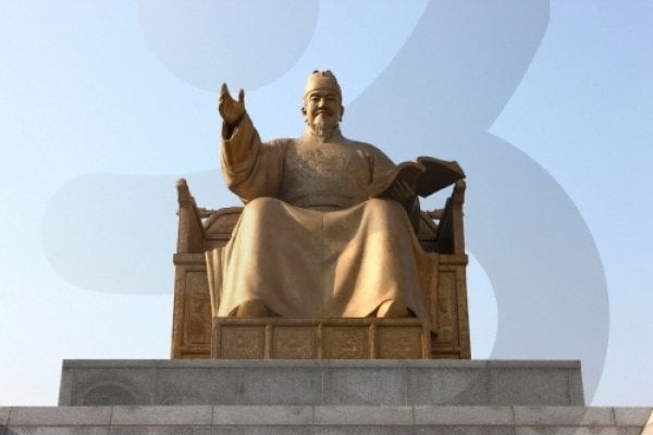 世宗大王铜像(세종대왕 동상)