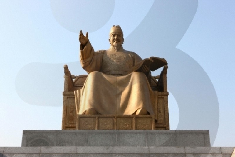 世宗大王铜像(세종대왕 동상)