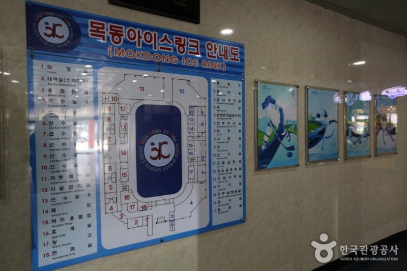 木洞室内滑冰场목동아이스링크