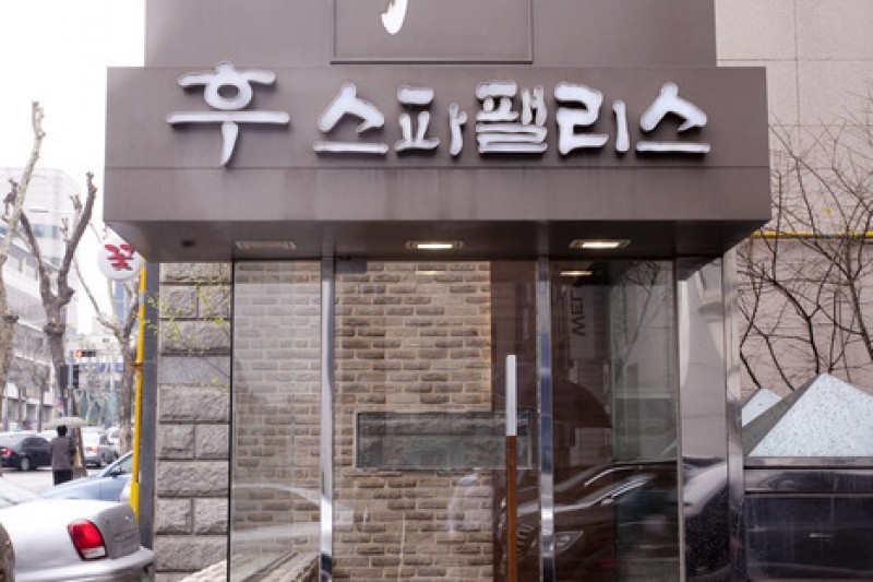 后Spa王宫 (9/9)