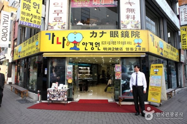 Gana眼镜院(明洞2号店)