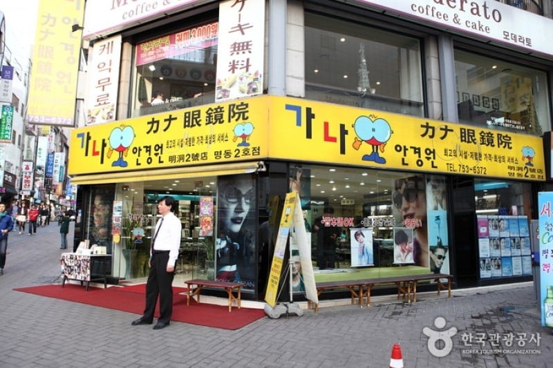 Gana眼镜院(明洞2号店) (6/6)