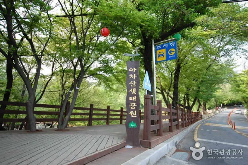 峨嵯山生态公园