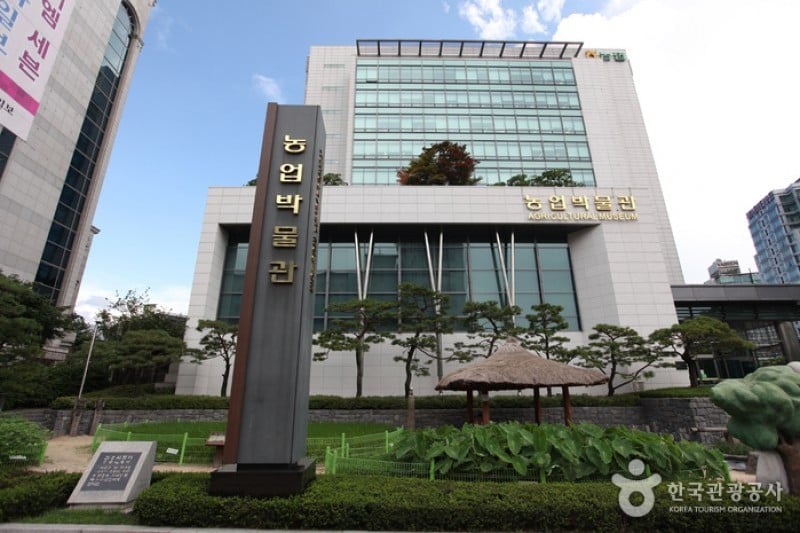 农业博物馆(농업박물관)