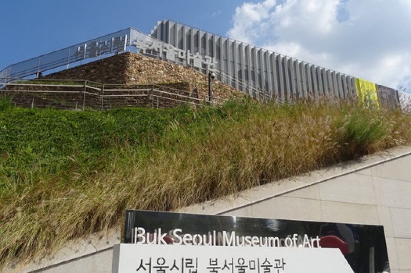 北首尔市立美术馆서울시립 북서울미술관