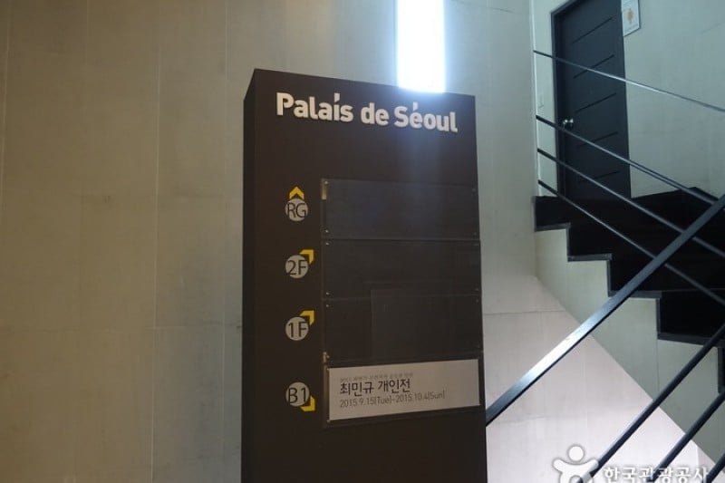 "Palais de Seoul"画廊 (2/4)
