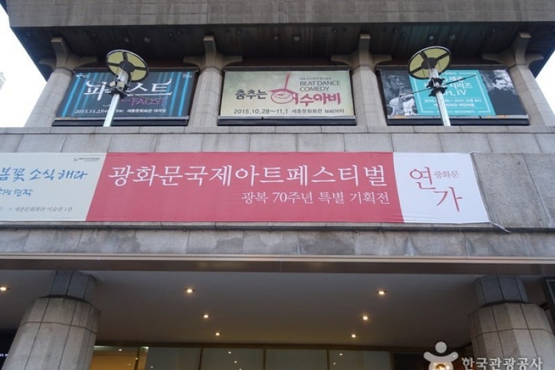 光化门国际艺术庆典광화문국제아트페스티벌 (1/4)