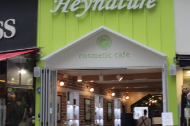 Heynature梨大店