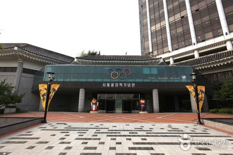 首尔奥林匹克纪念馆