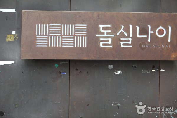 谷城麻布