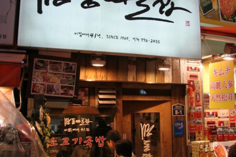 Ddaro家牛肉汤饭(따로집소고기국밥)