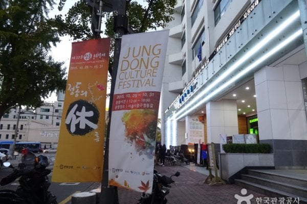 贞洞文化庆典정동문화축제