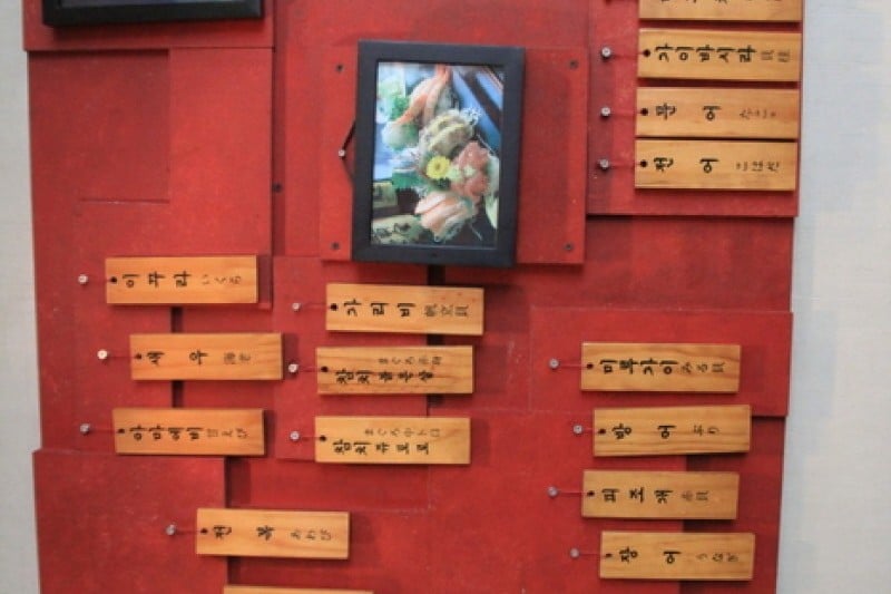 “本”寿司店 (2/4)