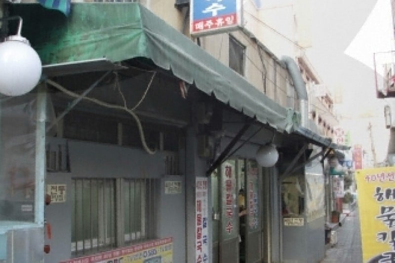 赞扬面屋