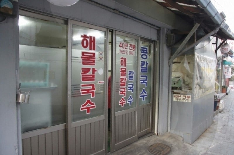 赞扬面屋