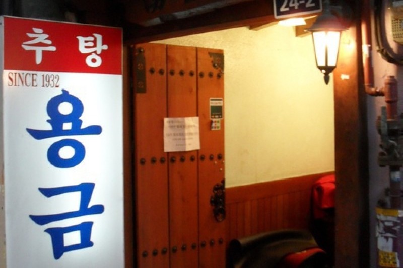 湧金屋