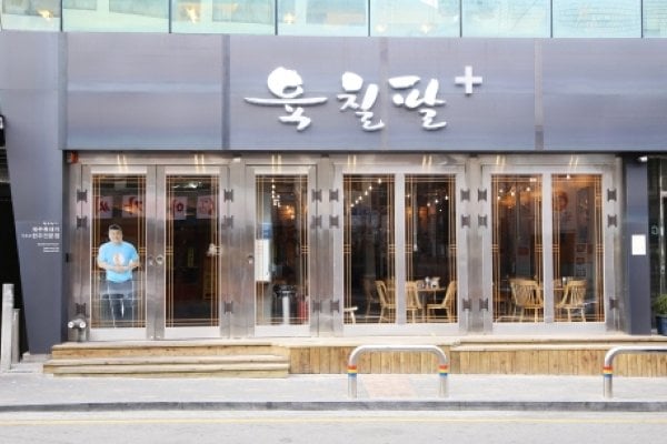 六七八+(狎鸥亭店)