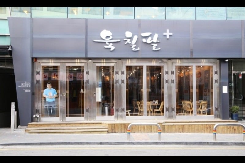 六七八+(狎鸥亭店) (2/6)