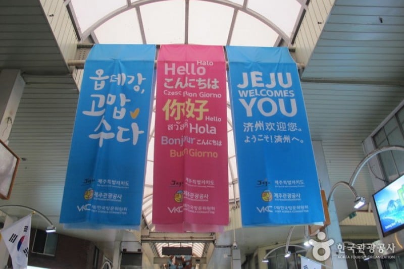 西归浦每日Olle市场  (9/9)