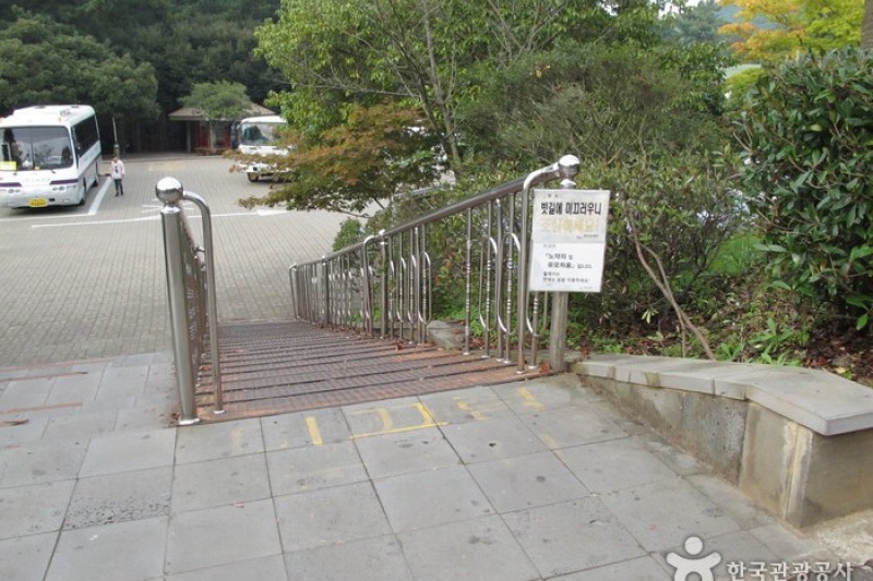 汉拿树木园