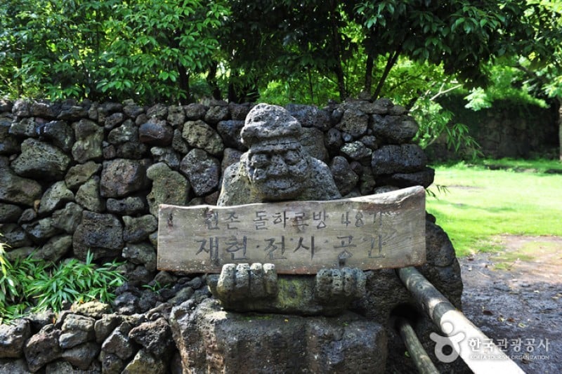 北村石爷爷公园