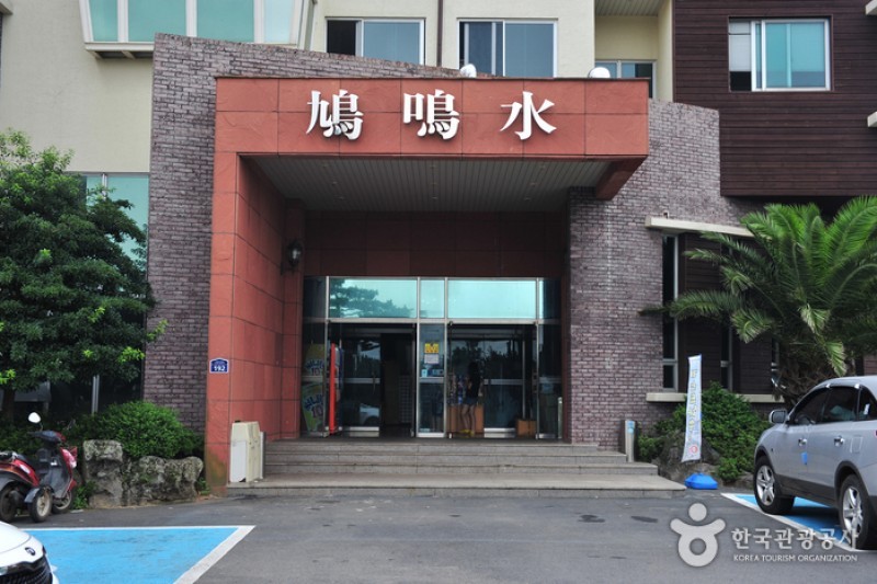 济州山房山碳酸温泉