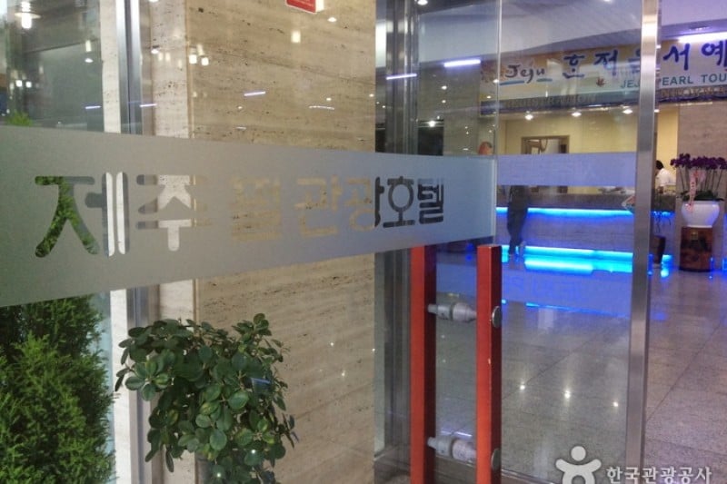 济州珍珠观光酒店