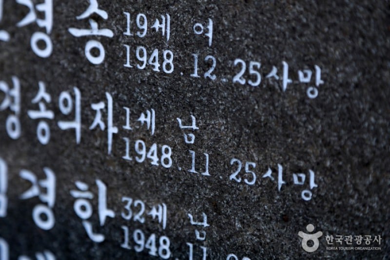 济州4·3和平公园제주4 (3/3)