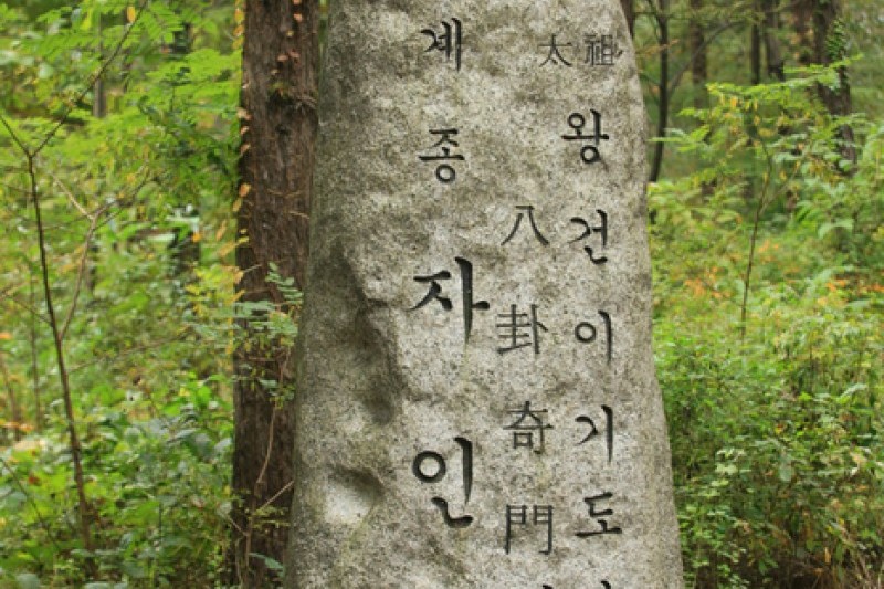 慈仁寺(抱川)