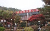抱川二东排骨村
