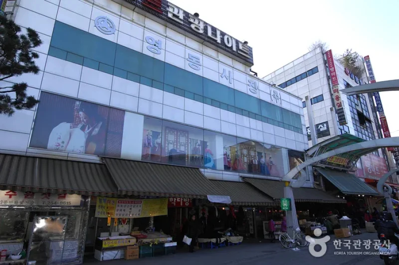 水原荣洞市场수원 영동시장
