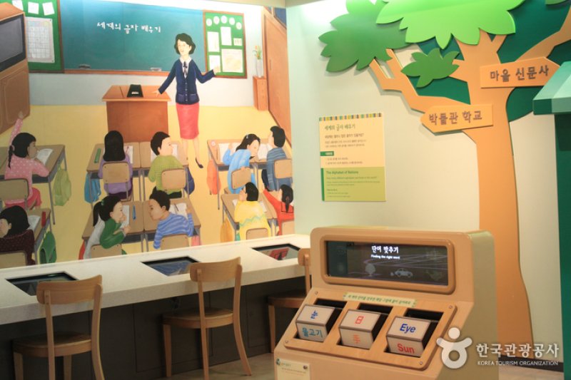 京畿道儿童博物馆