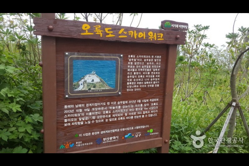 五六岛Skywalk오륙도 스카이워크