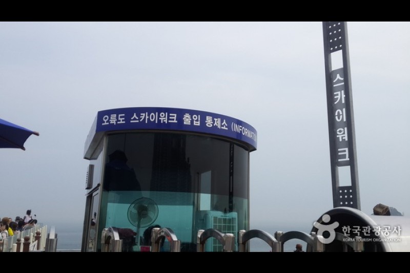 五六岛Skywalk오륙도 스카이워크