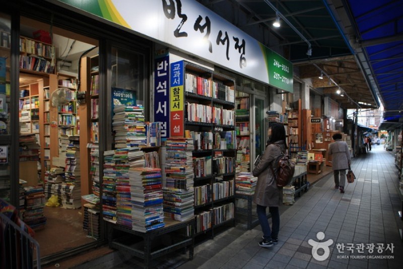 宝水洞书店胡同보수동 책방골목 (8/10)
