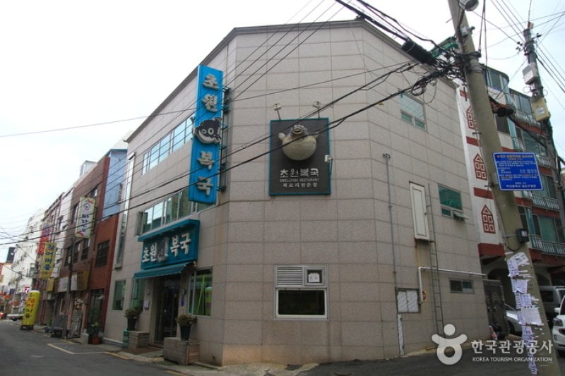 Chowon(大桥店)(초원복국 (대교점))