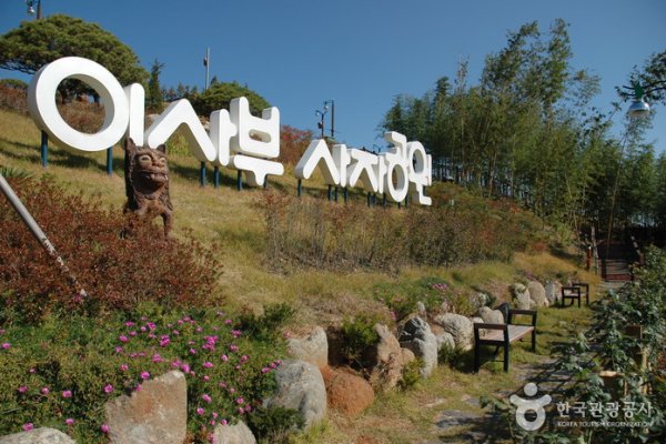 异斯夫狮子公园