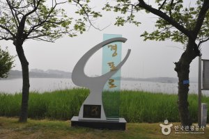 镜浦道立公园