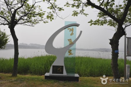 镜浦道立公园