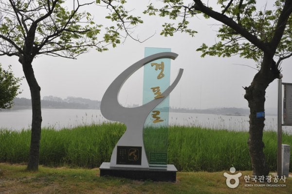镜浦道立公园