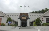 杨口统一馆