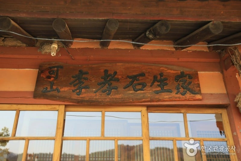 李孝石祖屋이효석 생가터