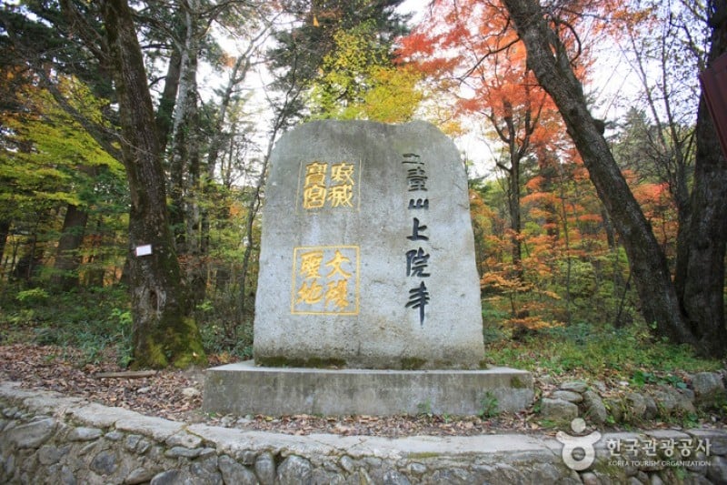 五台山国立公园