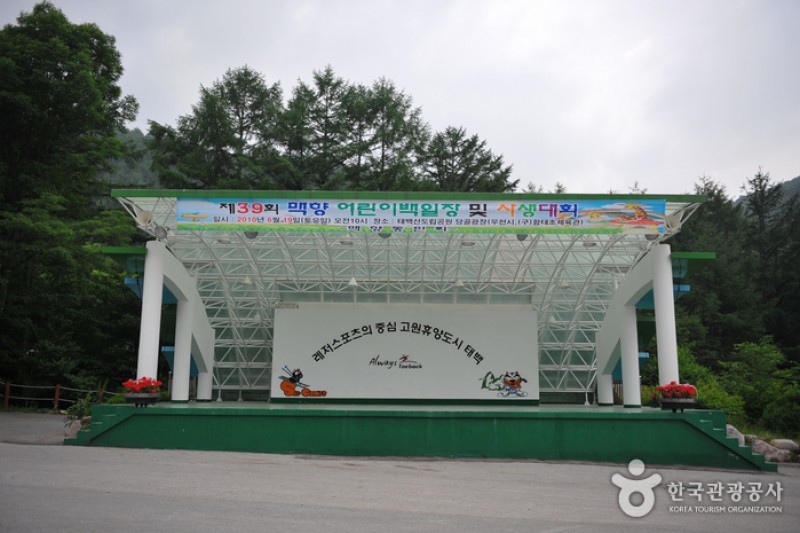 太白山道立公园