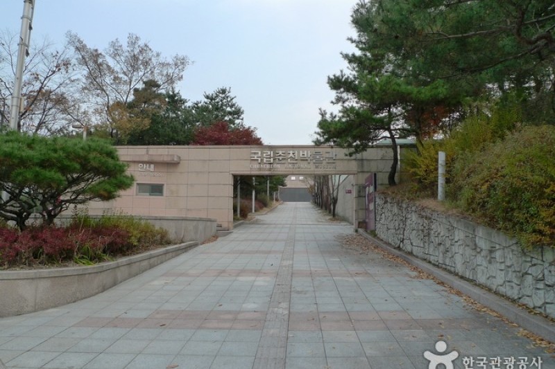 国立春川博物馆