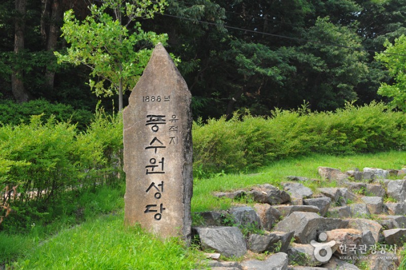 丰水院圣堂