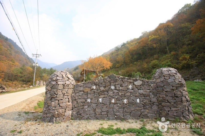 国立头陀山自然休养林국립 두타산자연휴양림