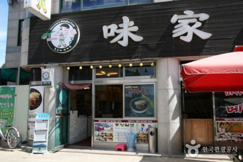 味家宴