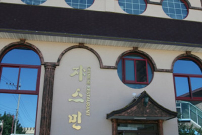 茉莉