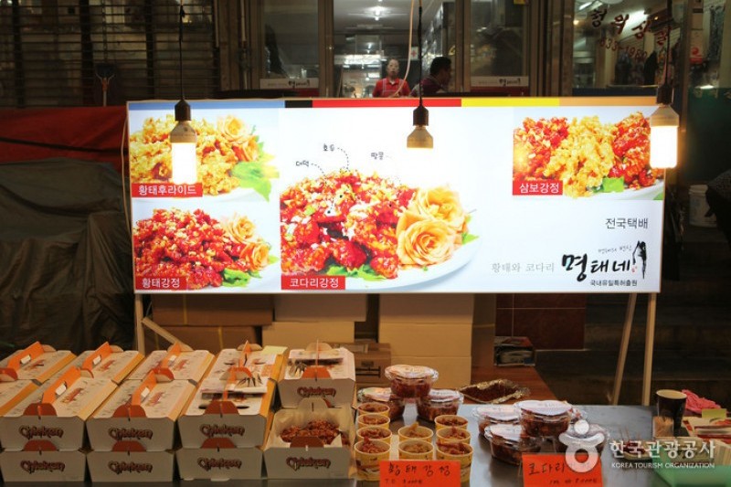 束草观光水产市场（旧：中央市场）속초 관광수산시장 